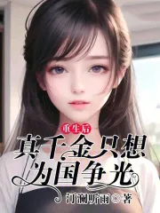 ����С˵:��������ǧ��ֻ��Ϊ������