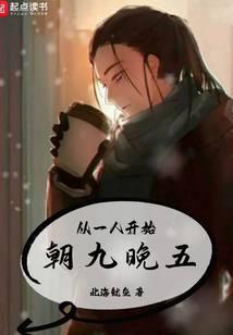 ����С˵:��һ�˿�ʼ��������