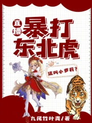 ����С˵:ֱ�������򶫱��������С����