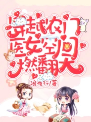 С˵:ԽũţҽŮռȼ죡