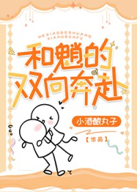 ����С˵:[ԭ��] ���̵�˫�򱼸�