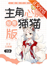 ����С˵:������ħ������èè��