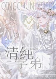 ����С˵:�崿ѧ��[�촩]