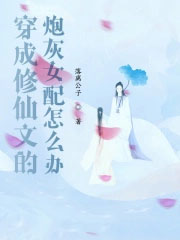 ����С˵:���������ĵ��ڻ�Ů����ô��