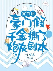 ����С˵:����󣬺��ż�ǧ��˺���ڻҾ籾