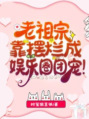 ����С˵:�����ڿ����ó�����Ȧ�ų�