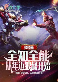 ͬ��С˵:���������������壬��ʼȫ֪ȫ��