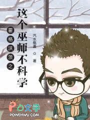 ����С˵:�����ִ�֮�����ʦ����ѧ