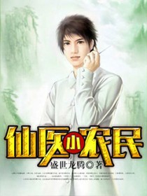 ����С˵:����С��ҽ