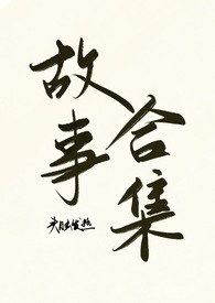 ����С˵:ͷ�Է��ȣ����ºϼ���