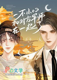 ����С˵:һ��С�ĺͶԷ���ʦ��һ����