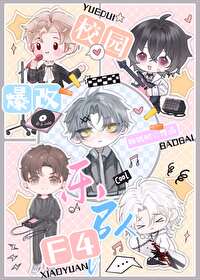 ����С˵:����У԰�ֶ�F4