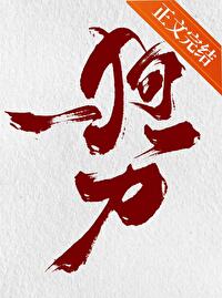 ����С˵:[������] ��һ��