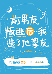 ����С˵:[���ͬ��] ǰ�������Ӻ���ѡ����ֿ��