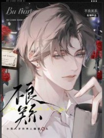 ����С˵:������ϵ