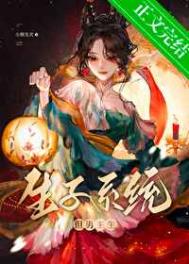 ����С˵:����ϵͳ�������ҷŹ�����