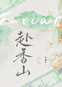 ����С˵:����ɽ