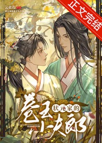 ����С˵:״Ԫ�ҵľ���С����