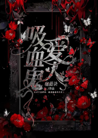 ����С˵:��Ѫ������