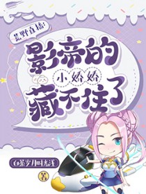 ����С˵:��Ұֱ����Ӱ�۵�С�����ز�ס��