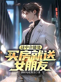 ����С˵:���н��ܴ����򷿾���Ů���ѣ�