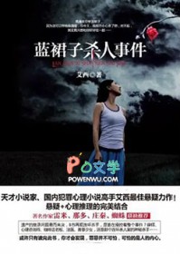 ����С˵:��ȹ��ɱ���¼�