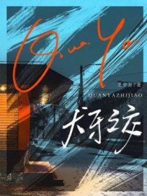 ����С˵:Ȯ��֮��