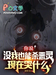 ����С˵:��˵û��Ҳ��ɱ���飬���ڿ�ʲô