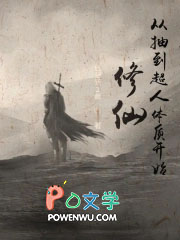 ����С˵:���ɴӳ鵽�������ʿ�ʼ