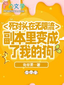 �ֲ�С˵:����ͷ�������������������ҵĹ�