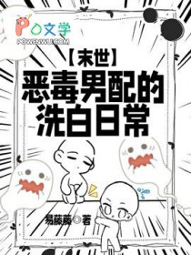 ����С˵:�������ϴ���ճ�[ĩ��]