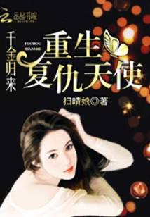 �ƻ�С˵:ǧ�����������������ʹ