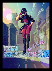 ͬ��С˵:[��Ӣ��] ��Ŭ���͵ûؼҵ�����