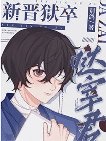 ����С˵:[����] �½��������׾�