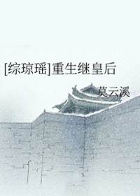 ����С˵:[������ͬ��] �����̻ʺ�