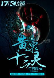 �ƻ�С˵:��Ȫʮ����