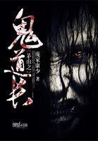 �ƻ�С˵:éɽ֮������