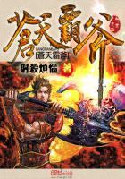 网游小说:苍天霸斧 网游小说:苍天霸斧