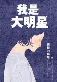 ����С˵:���Ǵ�����