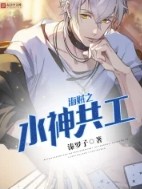 ����С˵:����֮ˮ�񹲹�