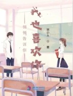 ����С˵:���ĸ����㣬��Ҳϲ����