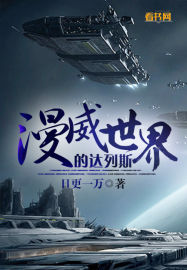 �ƻ�С˵:��������Ĵ���˹