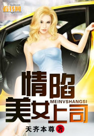 ����С˵:������Ů��˾