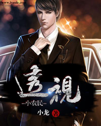 ����С˵:��͸��Сũ��-С����