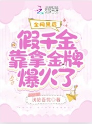 ����С˵:ȫ���ں󣬼�ǧ���ý��Ʊ�����