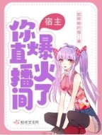 ����С˵:��������ֱ���䱬����