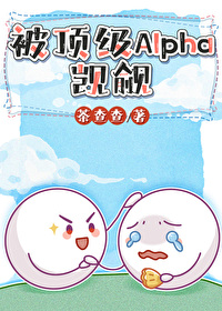 ����С˵:����ѧ��������Alpha������