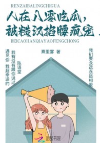 ����С˵:���ڰ���Թϣ����ں�������裡