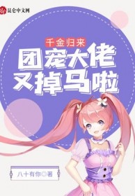 ����С˵:ǧ��������ų�����ֵ�������