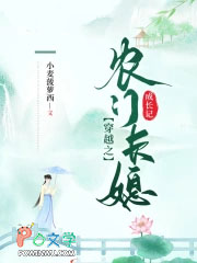 ����С˵:��Խ֮ũ�ų�ϱ�ɳ���